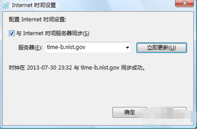 電腦時(shí)間不對