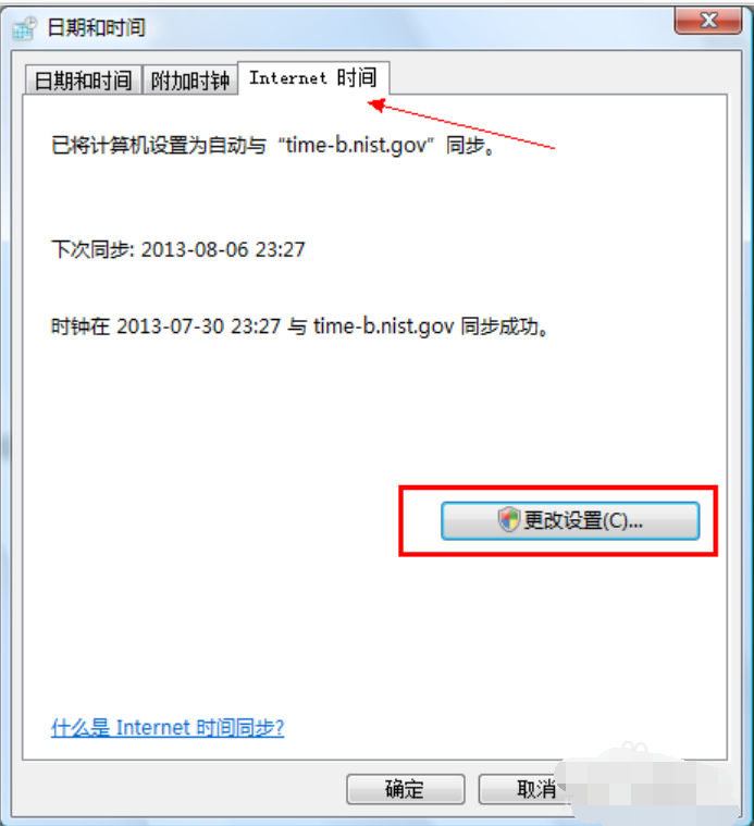 電腦時(shí)間不對