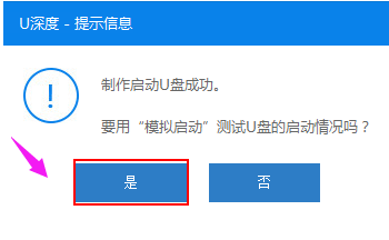 制作啟動盤