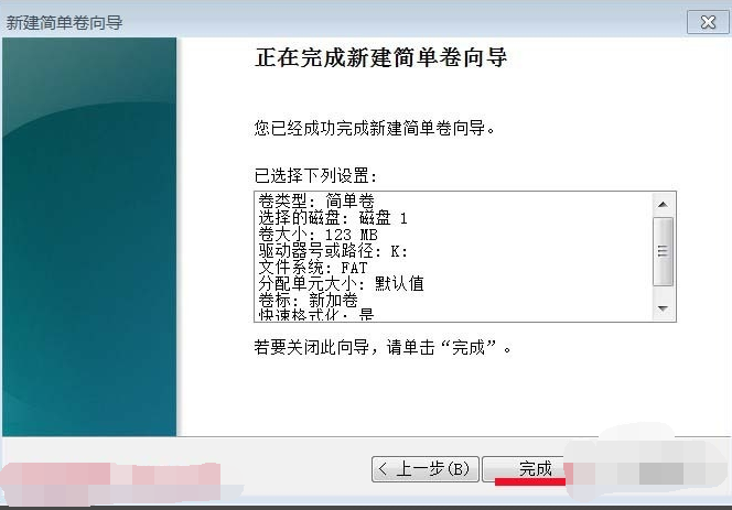 u盤修復