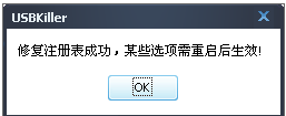 U盤殺毒