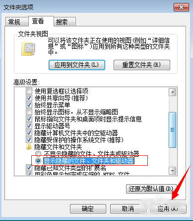 隱藏文件夾