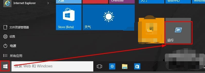 win10運行快捷鍵