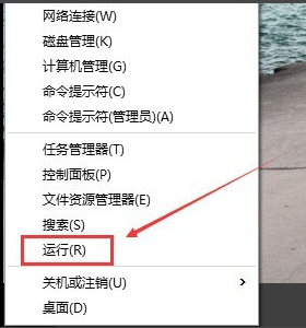 win10怎么打開運行