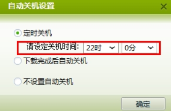 電腦自動(dòng)關(guān)機(jī)命令