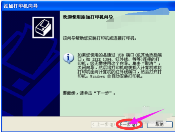 打印機(jī)驅(qū)動