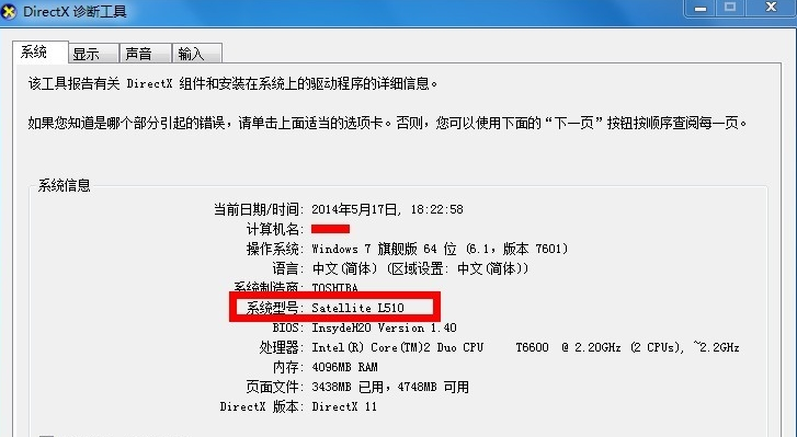 電腦型號(hào)