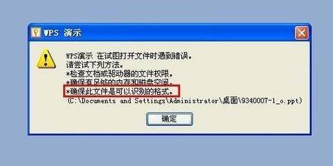 ppt打不開(kāi)