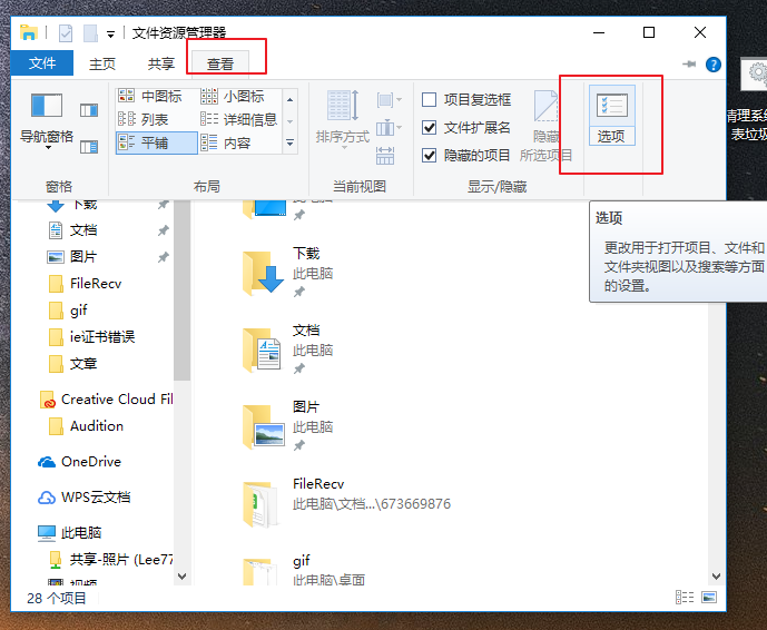 查看隱藏文件