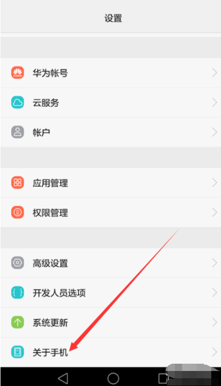 華為手機(jī)連接電腦