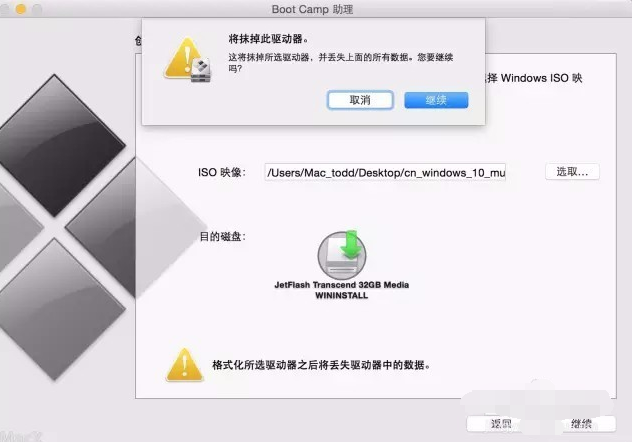 蘋果安裝win10
