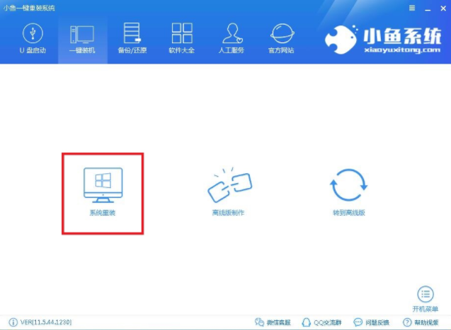 win7安裝教程