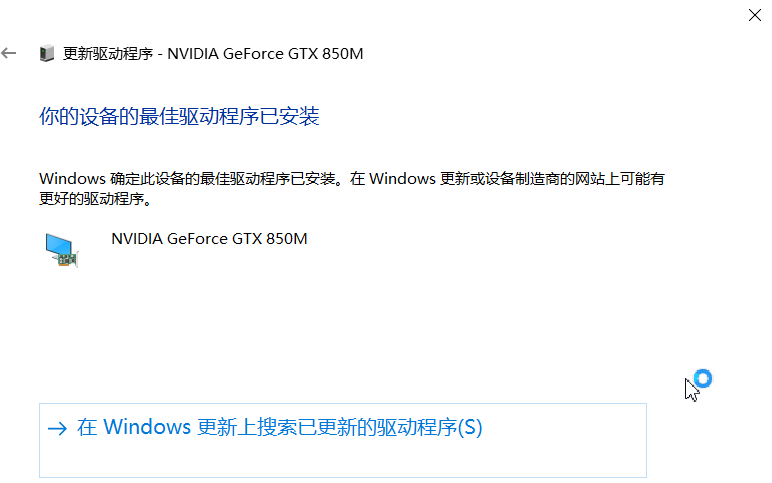 更新nvidia顯卡驅(qū)動