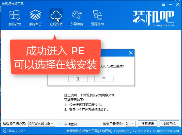 制作u盤(pán)啟動(dòng)盤(pán)