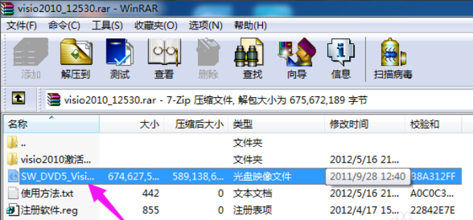 怎么打開(kāi)vsd文件
