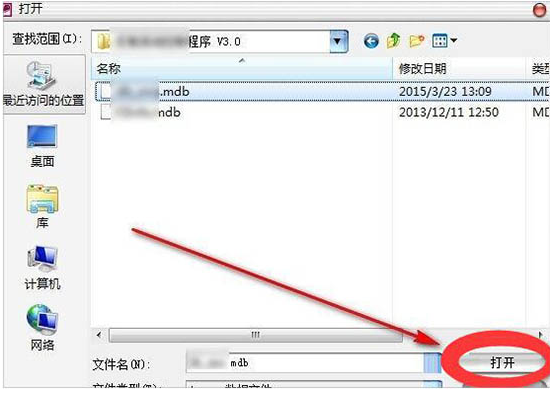 mdb文件怎么打開(kāi)