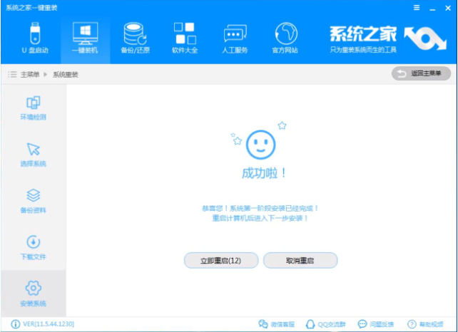 win7系統(tǒng)