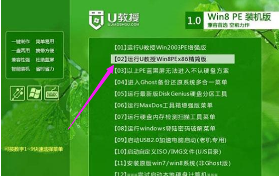 U盤重裝