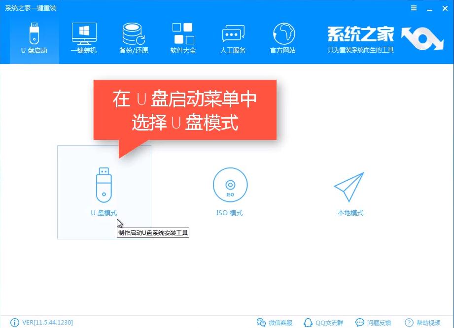 u盤裝系統(tǒng)教程