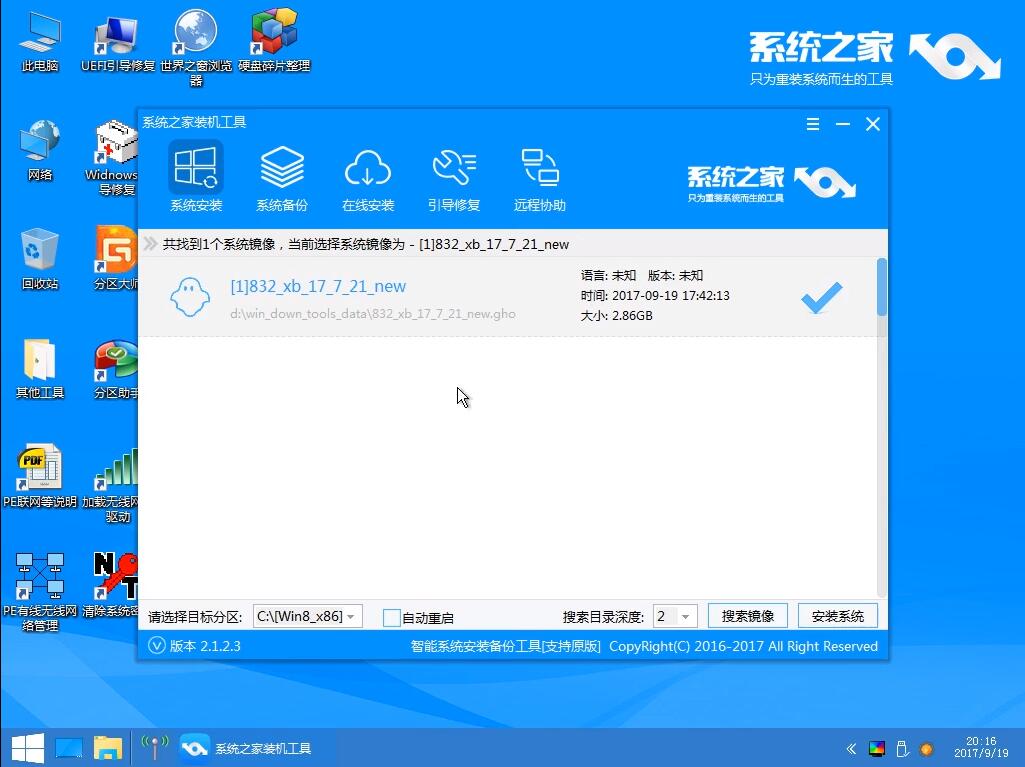 裝系統(tǒng)