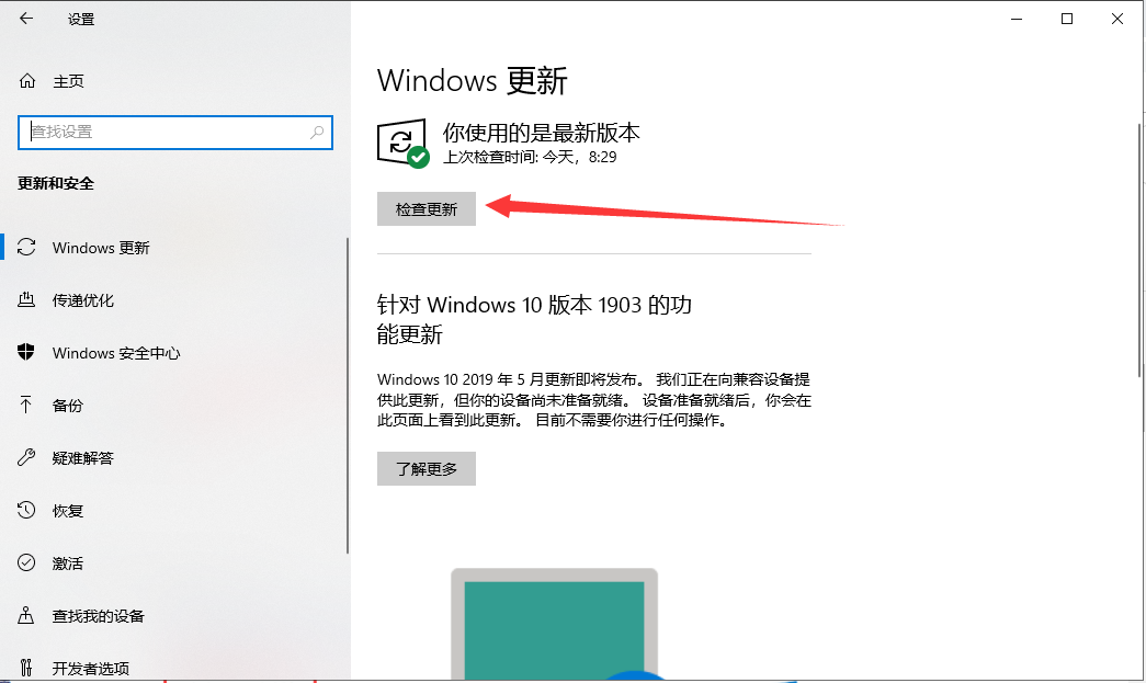 win10專業(yè)版升級教程