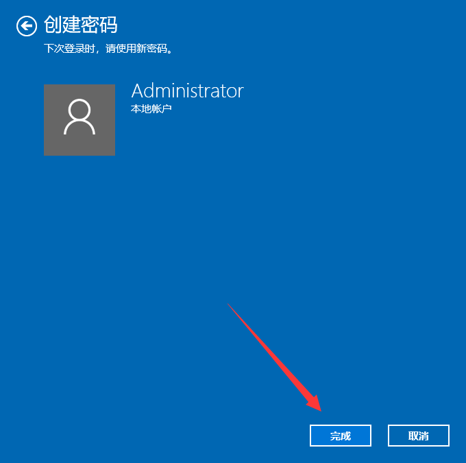 win10專業(yè)版設(shè)置開機(jī)密碼