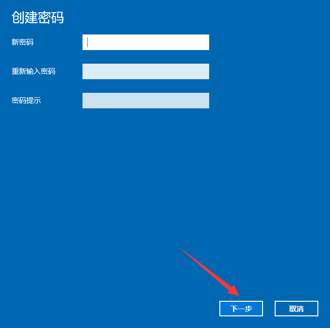 開機(jī)密碼