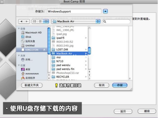 蘋果筆記本裝win10