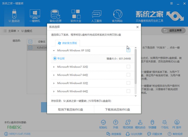 系統(tǒng)之家_0026_下載XP專業(yè)版.jpg