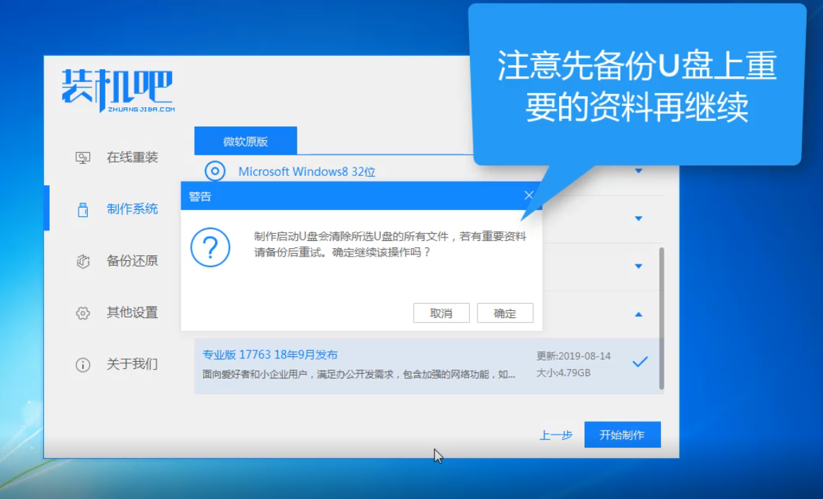 雷神電腦u盤重裝系統(tǒng)xp教程