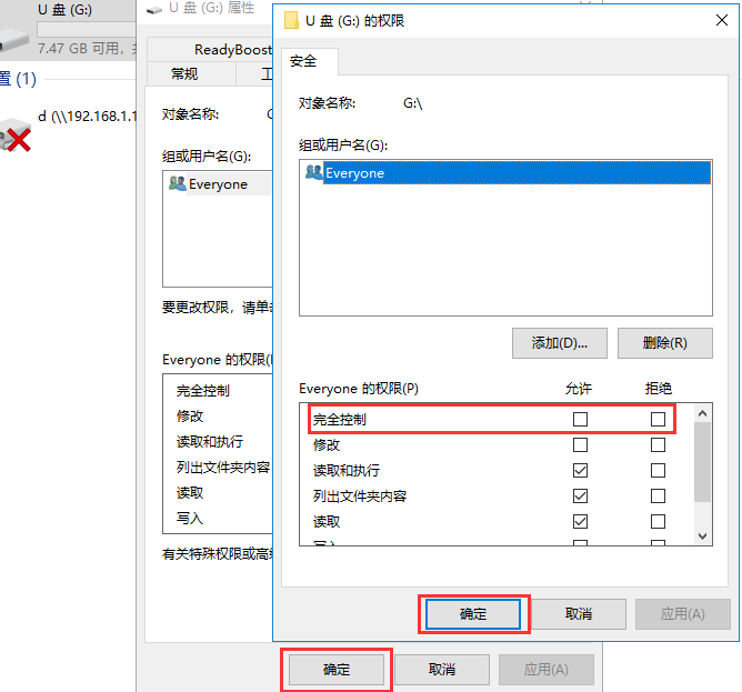 U盤被寫保護(hù)無法格式化怎么解決