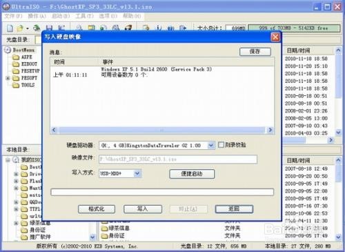 怎么制作系統(tǒng)安裝u盤