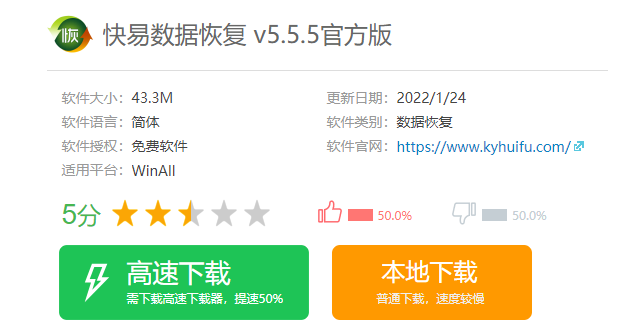 u盤恢復軟件免費版哪個好用