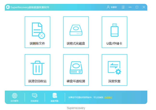 u盤(pán)文件恢復(fù)工具哪個(gè)好？