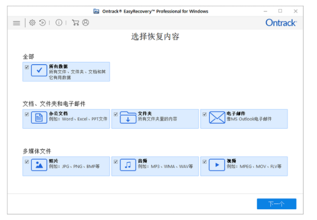 u盤(pán)恢復(fù)工具哪個(gè)好？