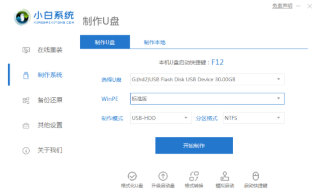 安全u盤制作工具哪個(gè)好？