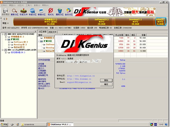 u盤(pán)分區(qū)工具哪個(gè)好用 u盤(pán)分區(qū)工具排行榜