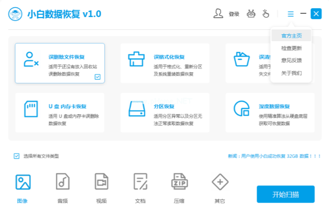 怎么恢復u盤數(shù)據(jù)？2種輕松把u盤數(shù)據(jù)恢復的方法介紹