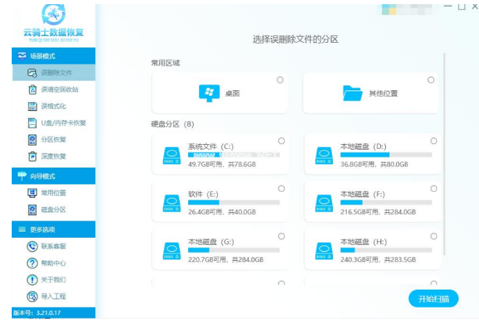修復u盤工具到底有哪些