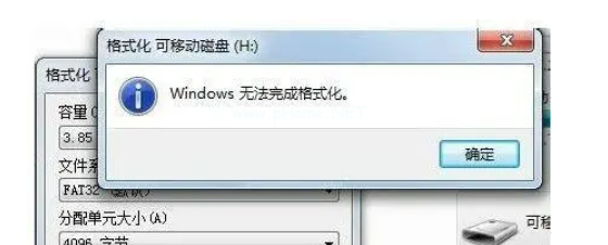 u盤(pán)格式化不了怎么辦