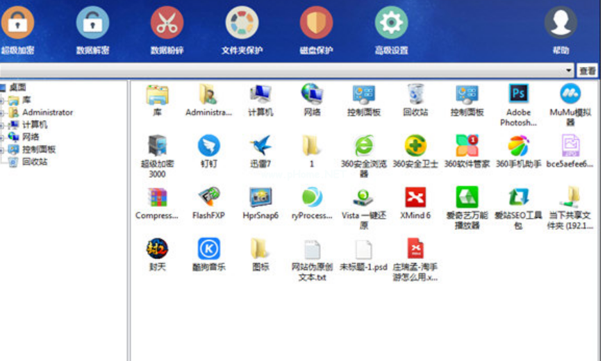 u盤加密軟件哪個好用