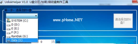 u盤分區(qū)軟件哪個好用？