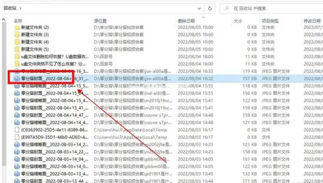 想知道如何恢復u盤數(shù)據
