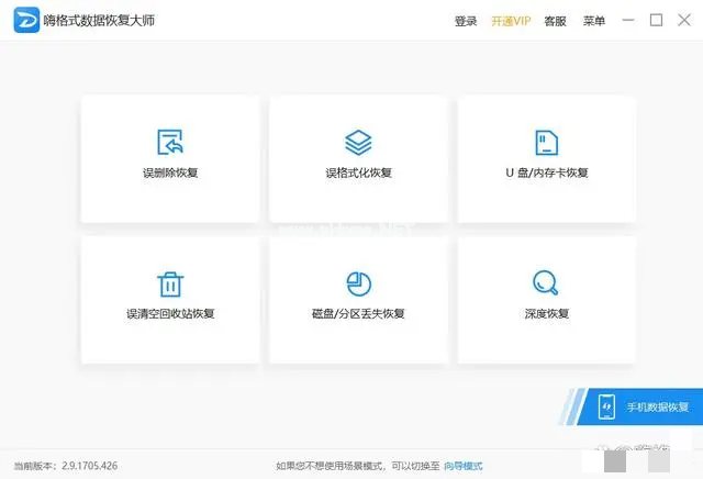 u盤文件修復(fù)工具哪個(gè)好