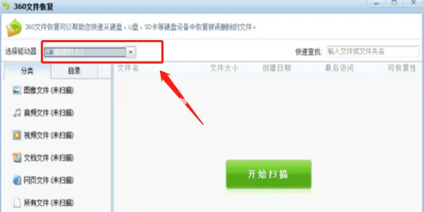 U盤數(shù)據(jù)恢復(fù)工具推薦