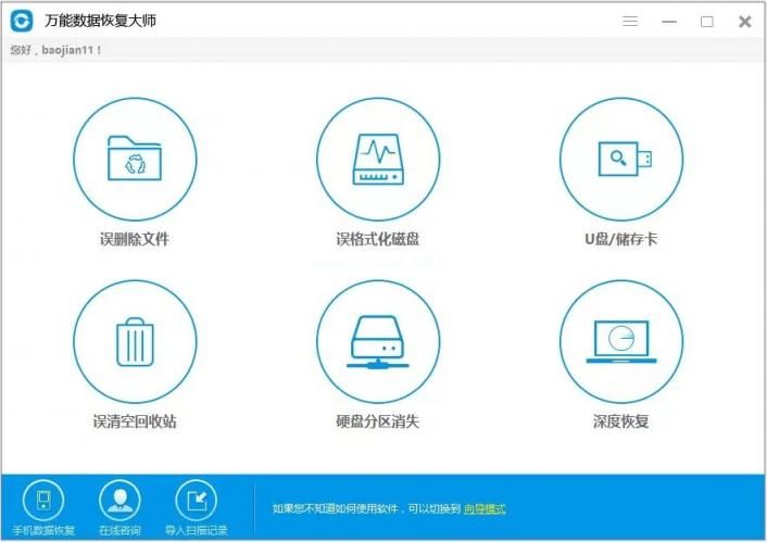 u盤恢復(fù)工具哪個(gè)好用?
