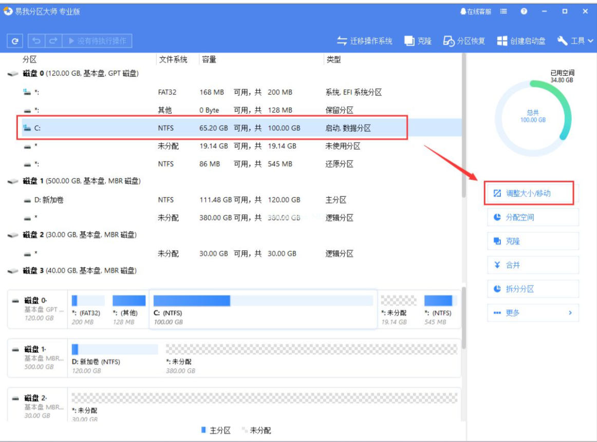 u盤(pán)分區(qū)工具使用方法