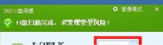 u盤中毒怎么辦如何修復