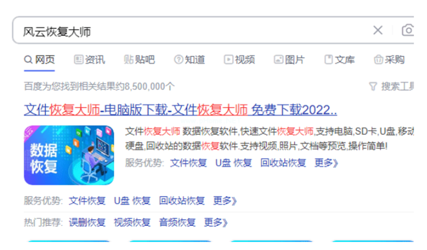 u盤恢復(fù)數(shù)據(jù)怎么操作