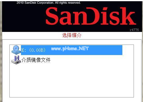 閃迪U盤工具